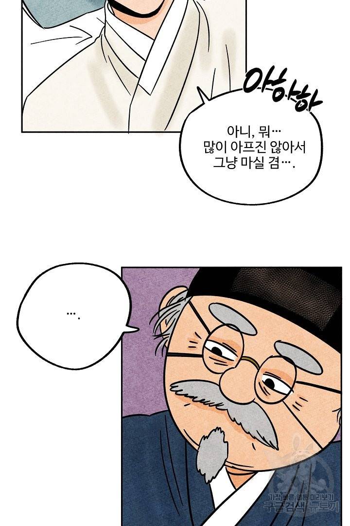 금복이 이야기 48화 14