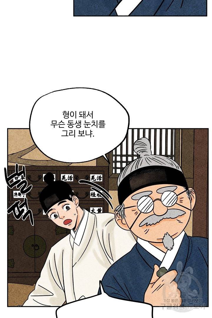 금복이 이야기 48화 15