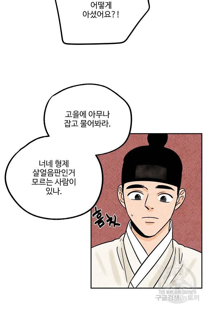 금복이 이야기 48화 16