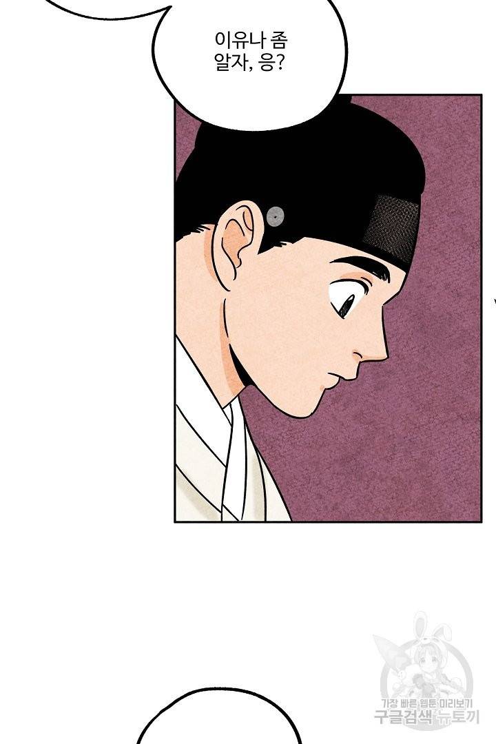 금복이 이야기 48화 18