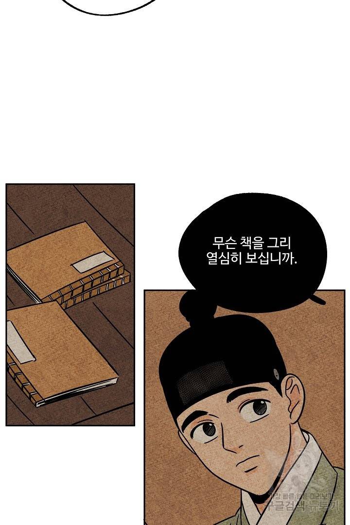 금복이 이야기 48화 20