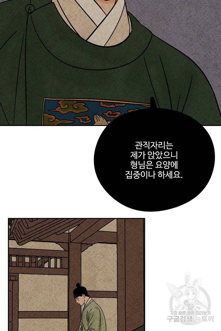 금복이 이야기 48화 22