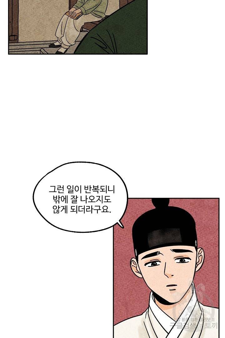금복이 이야기 48화 23