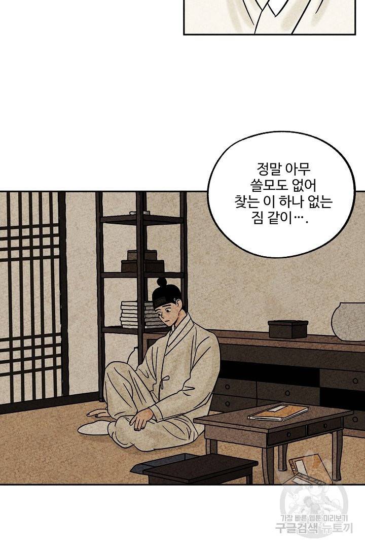 금복이 이야기 48화 24