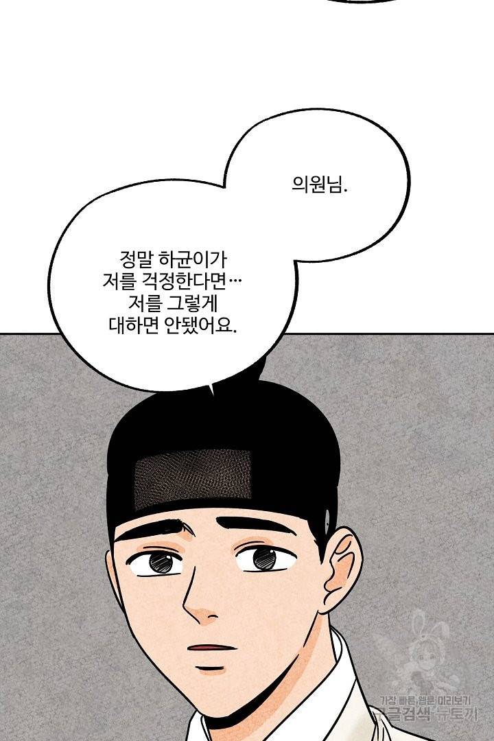 금복이 이야기 48화 26