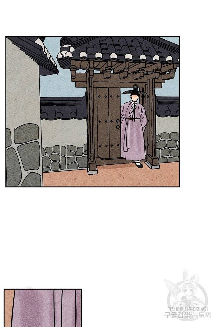 금복이 이야기 48화 28