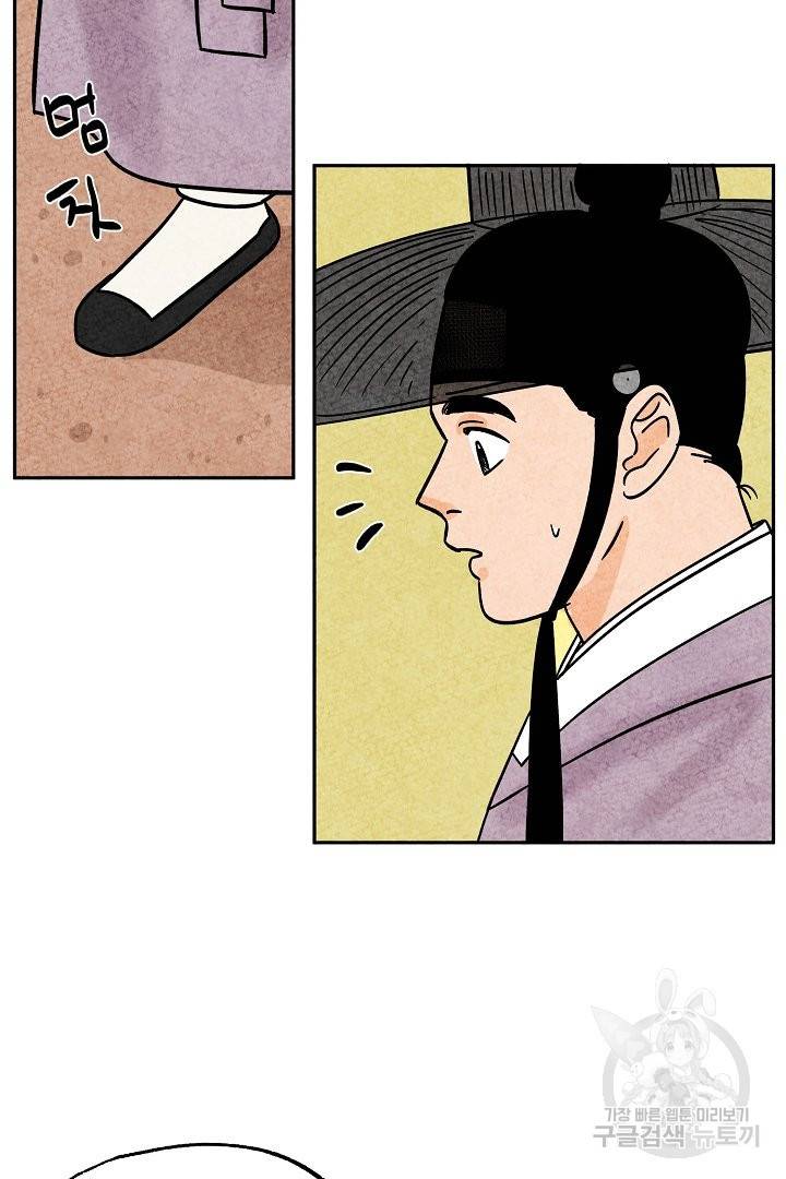 금복이 이야기 48화 29