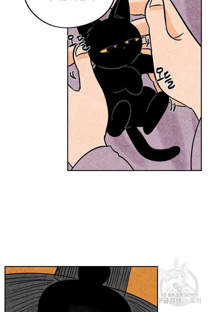 금복이 이야기 48화 32