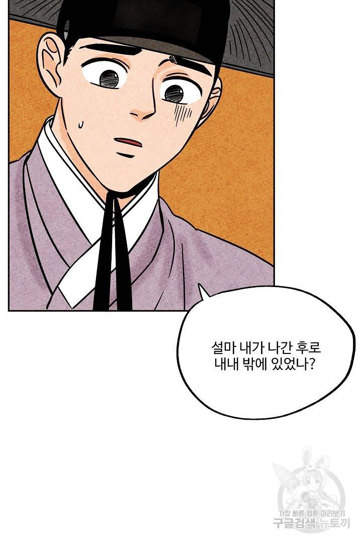 금복이 이야기 48화 33