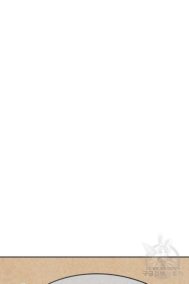 금복이 이야기 48화 34