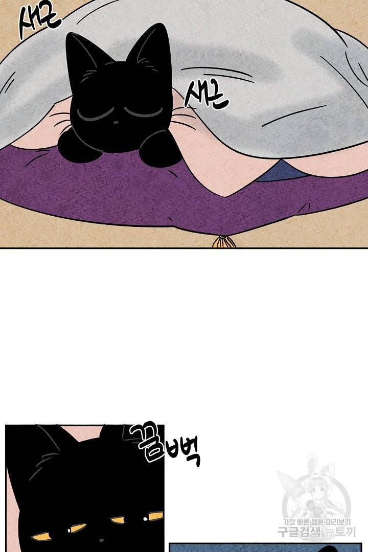 금복이 이야기 48화 35