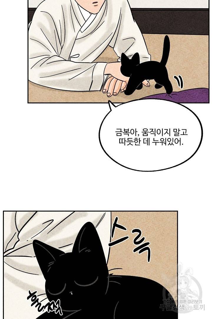 금복이 이야기 48화 37