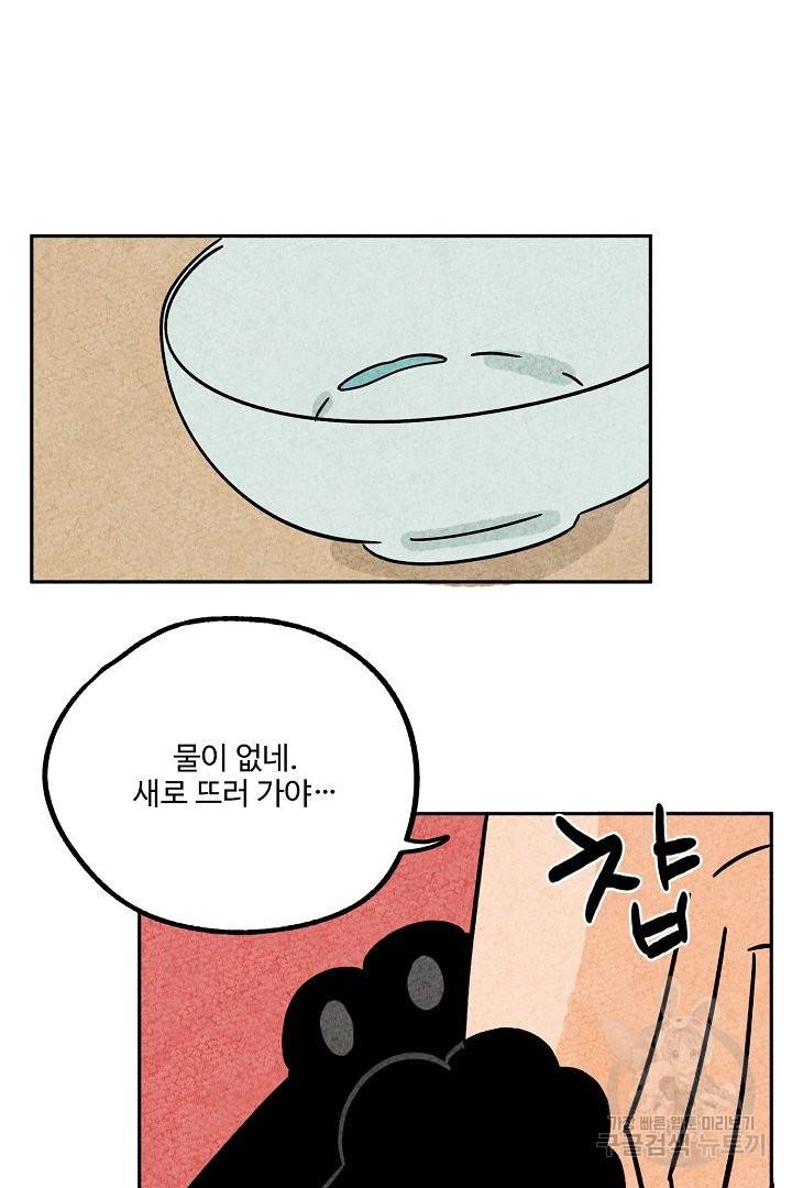 금복이 이야기 48화 44