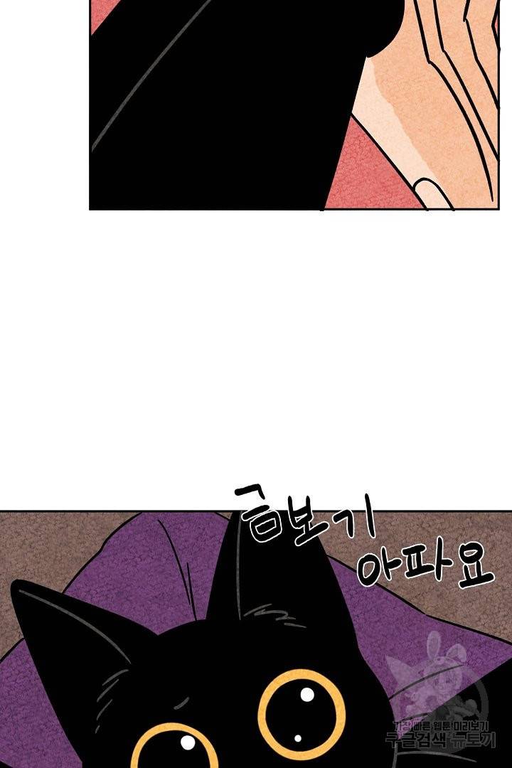 금복이 이야기 48화 45