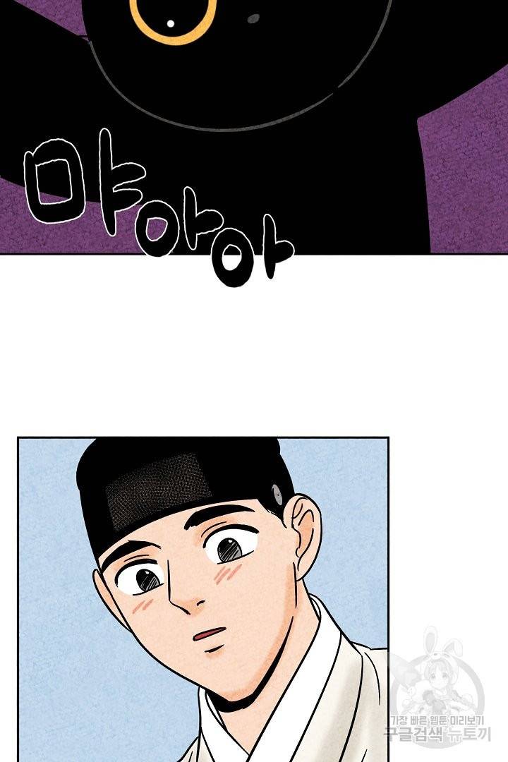 금복이 이야기 48화 46