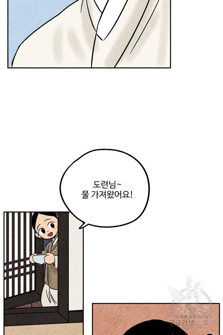 금복이 이야기 48화 47