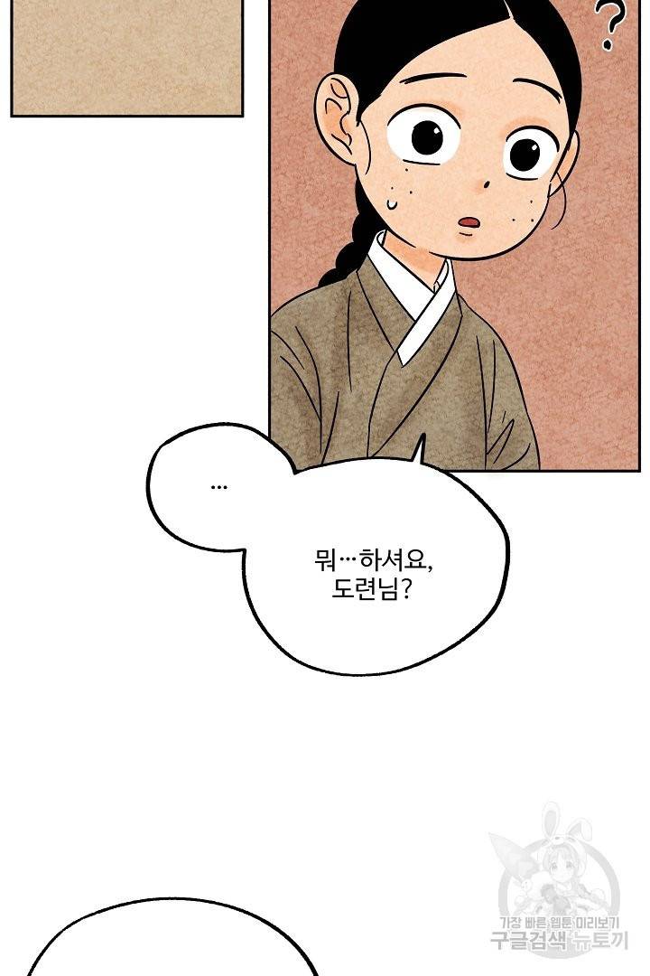 금복이 이야기 48화 48