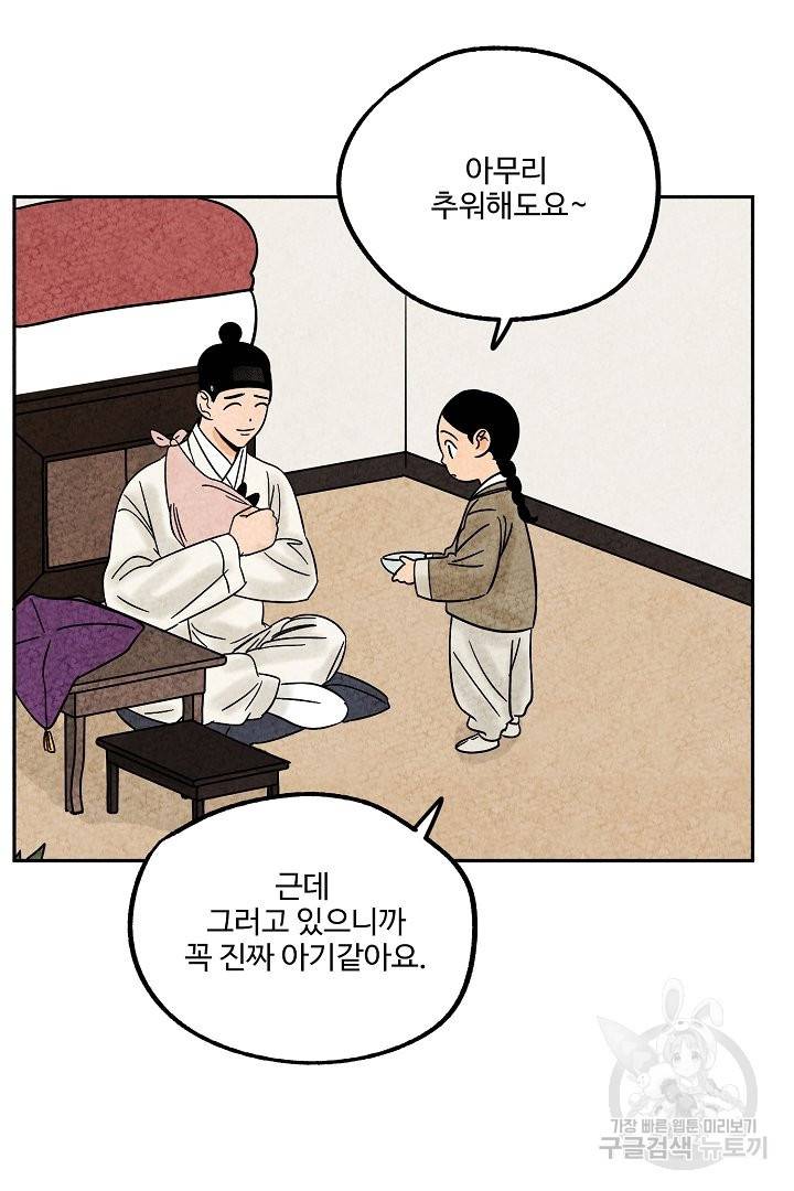 금복이 이야기 48화 50
