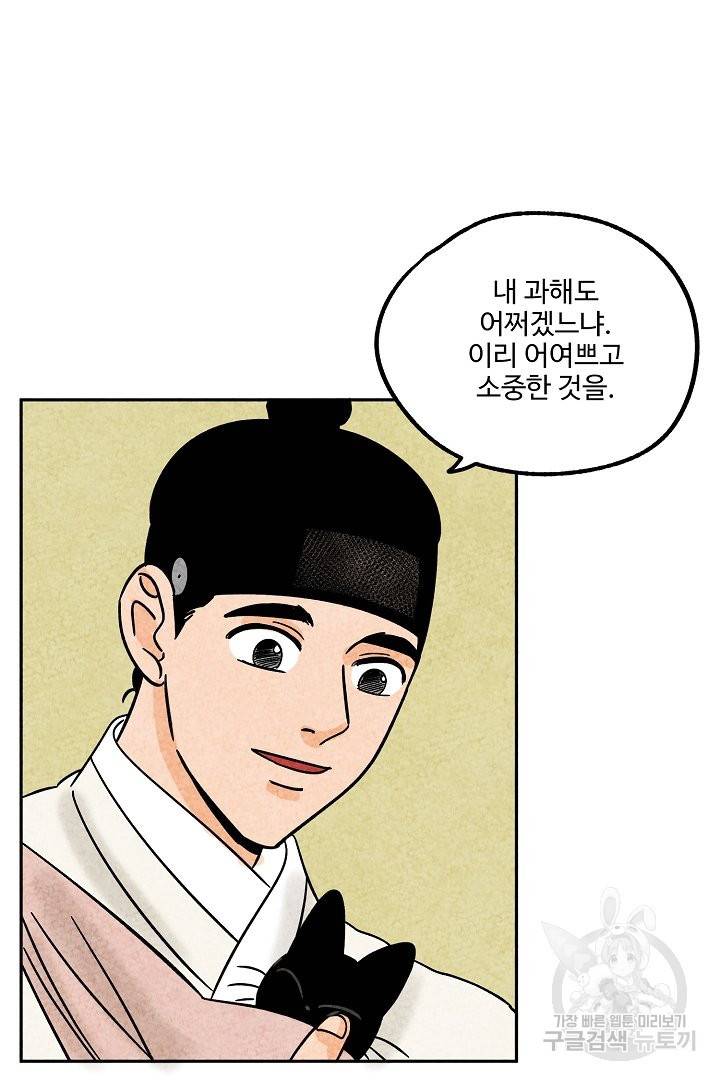 금복이 이야기 48화 51