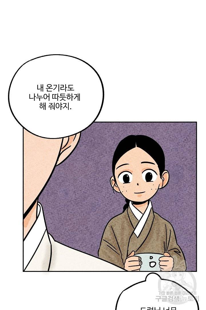 금복이 이야기 48화 52