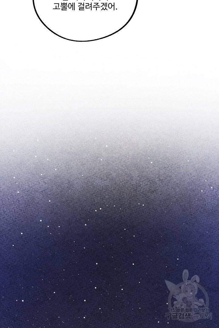 금복이 이야기 48화 54