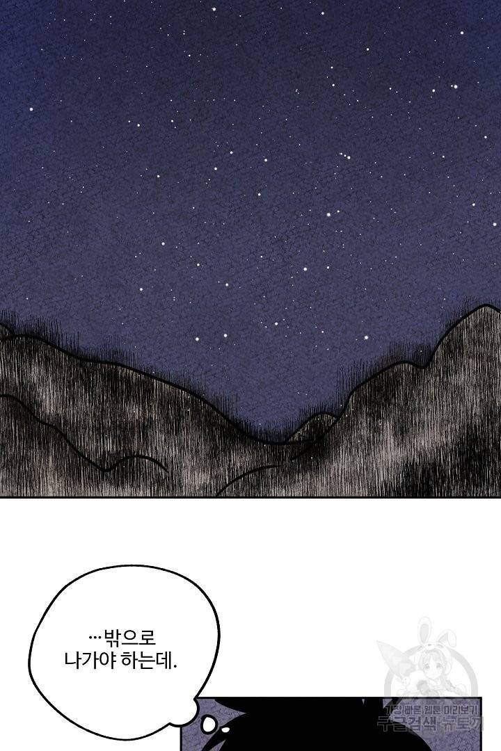 금복이 이야기 48화 55