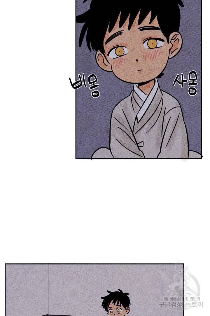금복이 이야기 48화 56