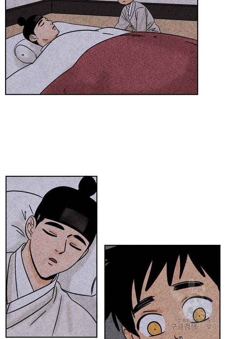 금복이 이야기 48화 57