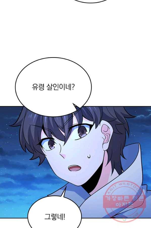 악역 플레이어는 강해지고 싶다 57화 7
