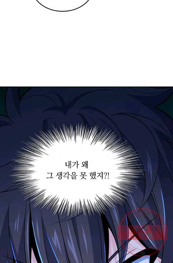 악역 플레이어는 강해지고 싶다 57화 8