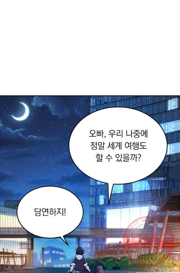 악역 플레이어는 강해지고 싶다 57화 12