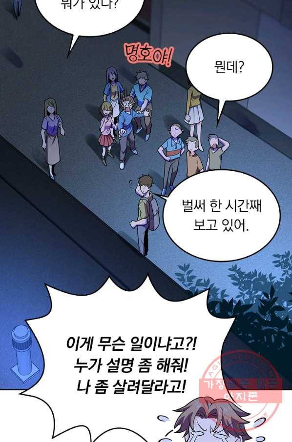 악역 플레이어는 강해지고 싶다 57화 15