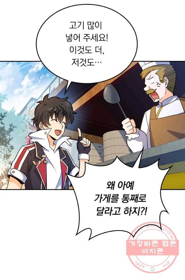악역 플레이어는 강해지고 싶다 57화 18