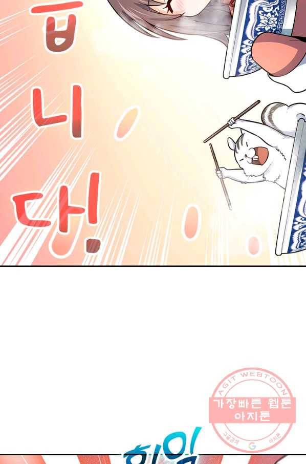 악역 플레이어는 강해지고 싶다 57화 20