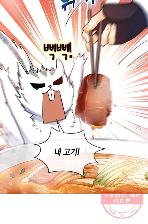악역 플레이어는 강해지고 싶다 57화 21