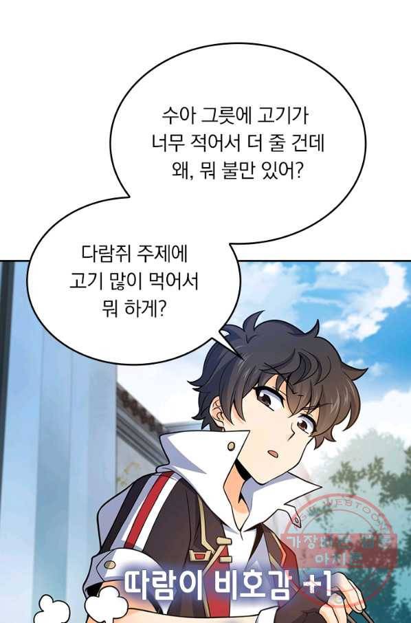 악역 플레이어는 강해지고 싶다 57화 22