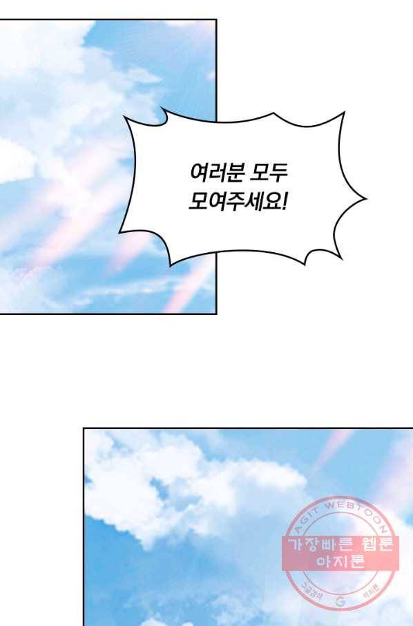 악역 플레이어는 강해지고 싶다 57화 25