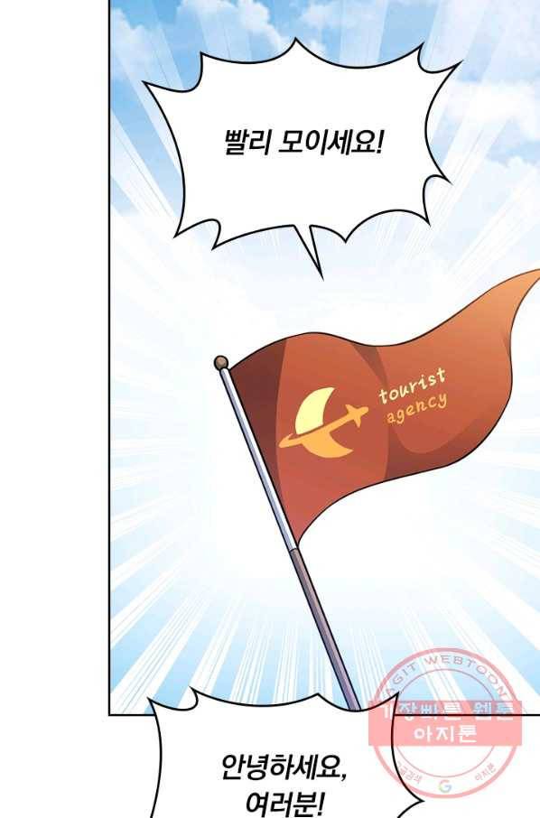 악역 플레이어는 강해지고 싶다 57화 26