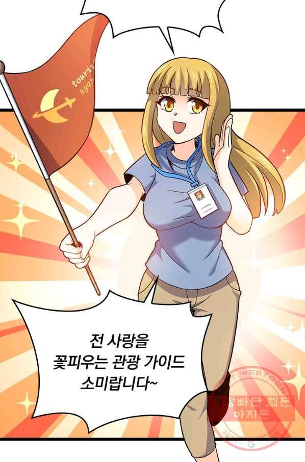 악역 플레이어는 강해지고 싶다 57화 27