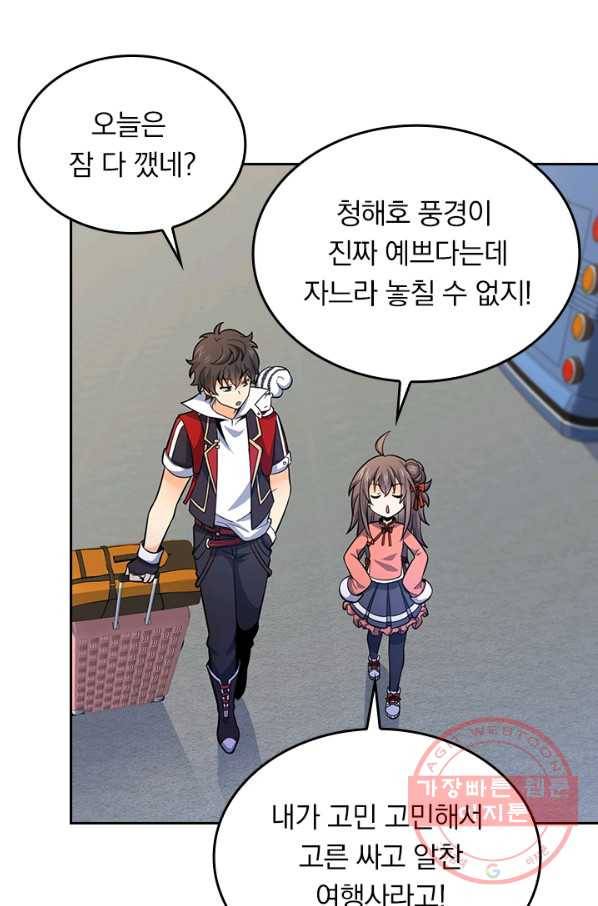 악역 플레이어는 강해지고 싶다 57화 29