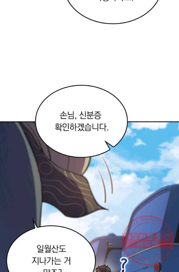악역 플레이어는 강해지고 싶다 57화 30