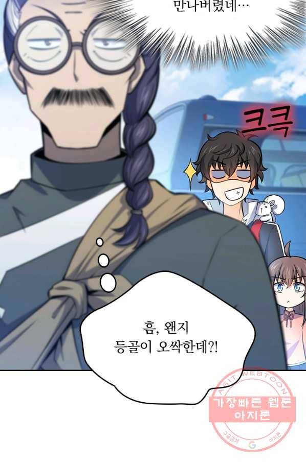 악역 플레이어는 강해지고 싶다 57화 39