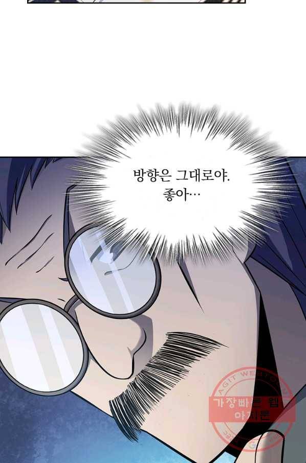 악역 플레이어는 강해지고 싶다 57화 43