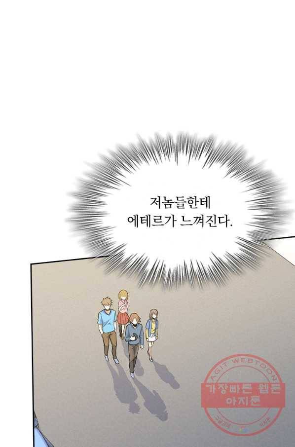 악역 플레이어는 강해지고 싶다 57화 46