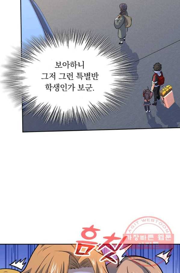 악역 플레이어는 강해지고 싶다 57화 47