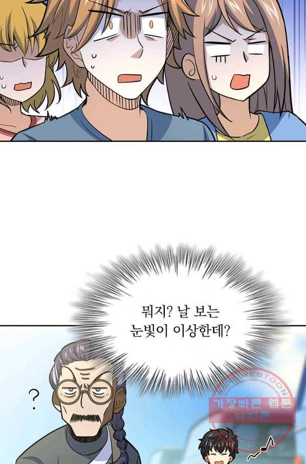악역 플레이어는 강해지고 싶다 57화 48