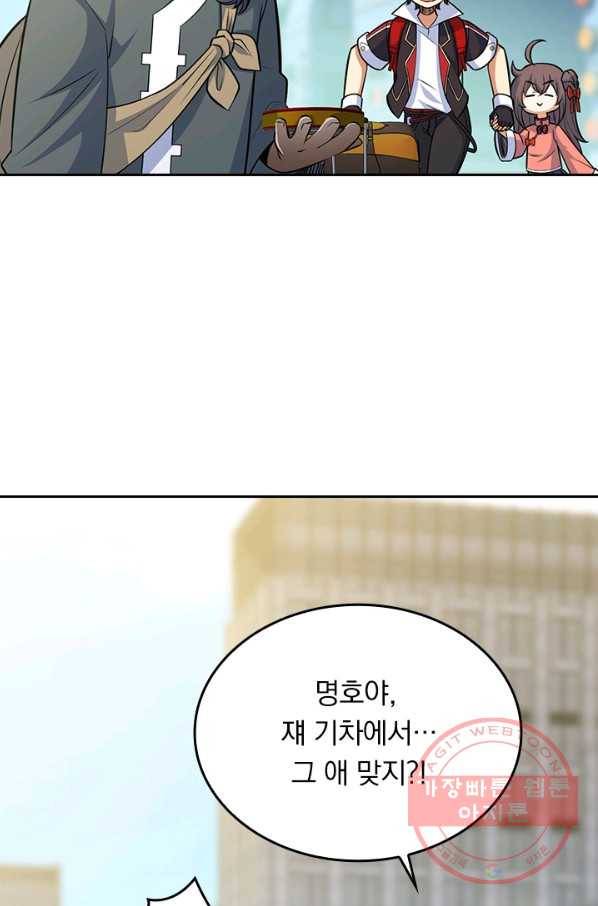 악역 플레이어는 강해지고 싶다 57화 49