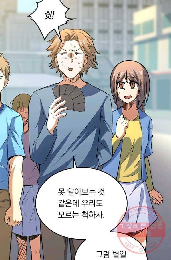 악역 플레이어는 강해지고 싶다 57화 50