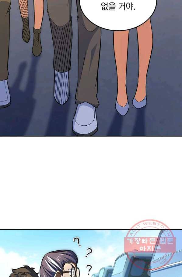 악역 플레이어는 강해지고 싶다 57화 51
