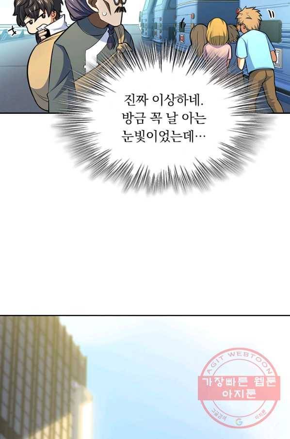악역 플레이어는 강해지고 싶다 57화 52